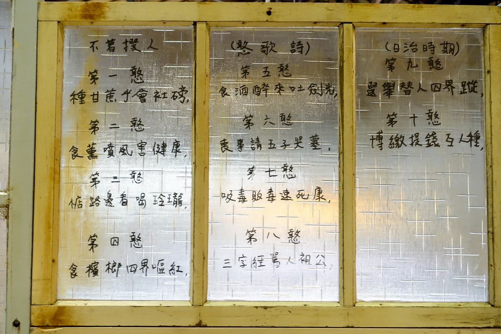 蕭壠文化園區幸福ê記憶