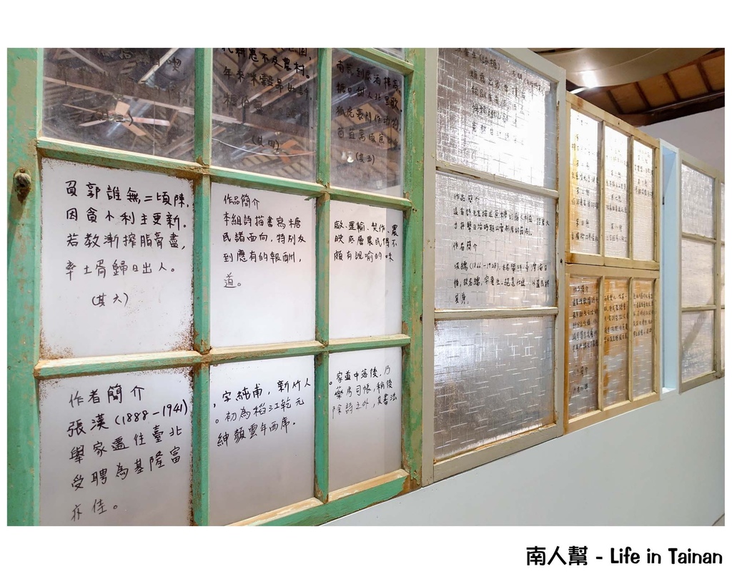 蕭壠文化園區幸福ê記憶