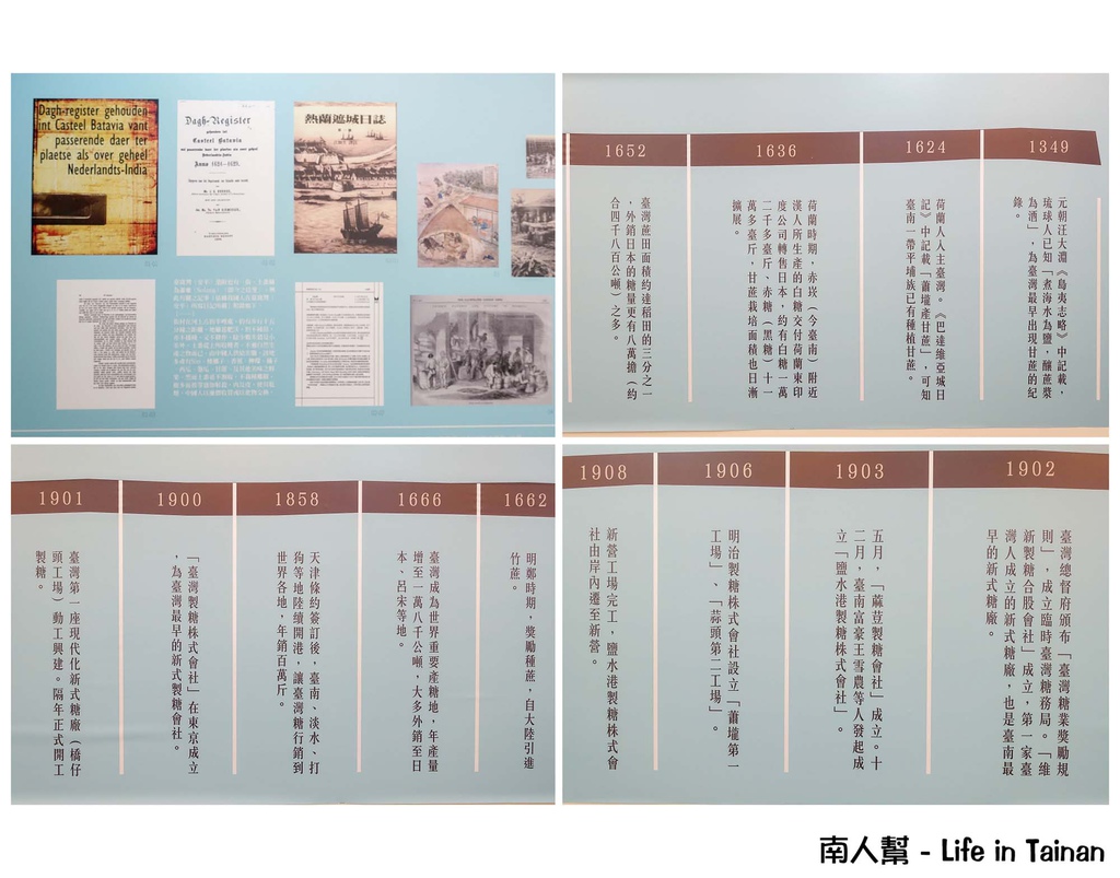 蕭壠文化園區幸福ê記憶