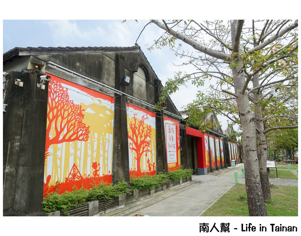 蕭壠文化園區&兒童美術館