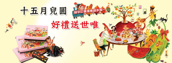 雲林十大伴手禮的世唯文旦Q餅