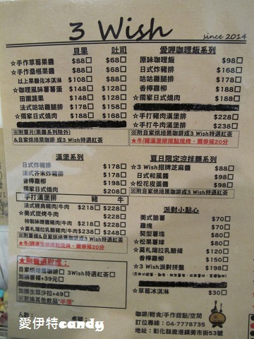 3 Wish：『彰化鹿港_再訪3wish』這麼好吃的鹹派，第一次就抓住我的胃！