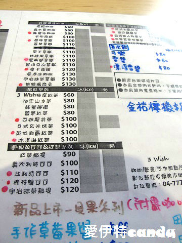 3 Wish:『鹿港_3wish』愜意的雨後午茶~紅茶與眾不同的好喝