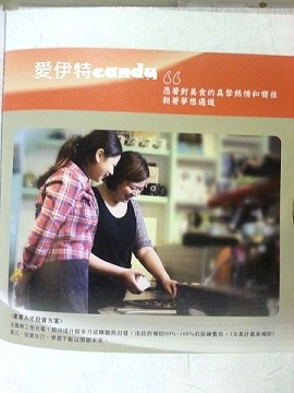 3 Wish:『鹿港_3wish』愜意的雨後午茶~紅茶與眾不同的好喝