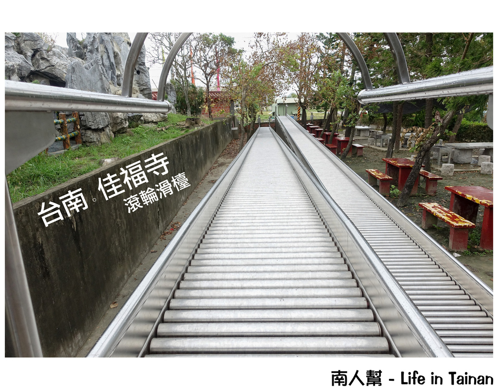 佳福寺滾輪滑檯