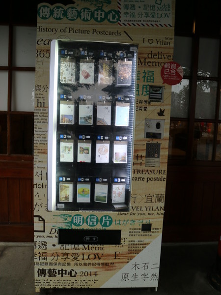 國立傳統藝術中心:【宜蘭旅遊】超好逛的傳藝中心