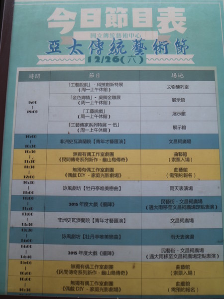 國立傳統藝術中心:【宜蘭旅遊】超好逛的傳藝中心