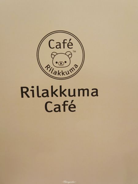 Rilakkuma Café：[台灣喫淘趣的進擊]台北 捷運忠孝敦化站 拉拉熊 Rilakkuma Café~甜點全制霸攻略