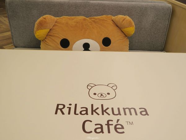 Rilakkuma Café：[台灣喫淘趣的進擊]台北 捷運忠孝敦化站 拉拉熊 Rilakkuma Café~甜點全制霸攻略