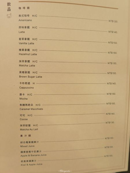 Rilakkuma Café：[台灣喫淘趣的進擊]台北 捷運忠孝敦化站 拉拉熊 Rilakkuma Café~甜點全制霸攻略