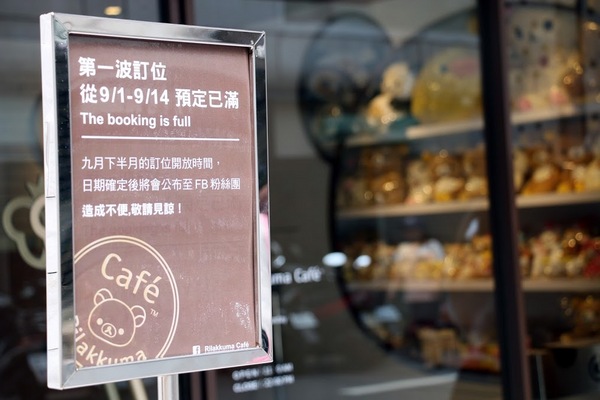 Rilakkuma Café:拉拉熊主題餐廳Rilakkuma Café。下午茶甜點完全攻略~拉拉熊Q家族