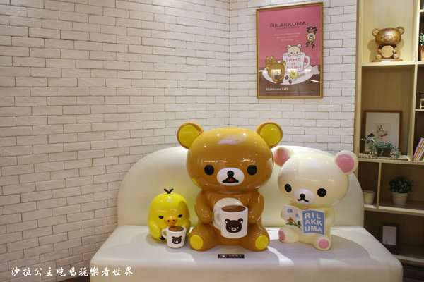 拉拉熊主題餐廳 Rilakkuma Cafe':東區下午茶『拉拉熊主題餐廳 Rilakkuma Cafe'』捷運國父紀念館站