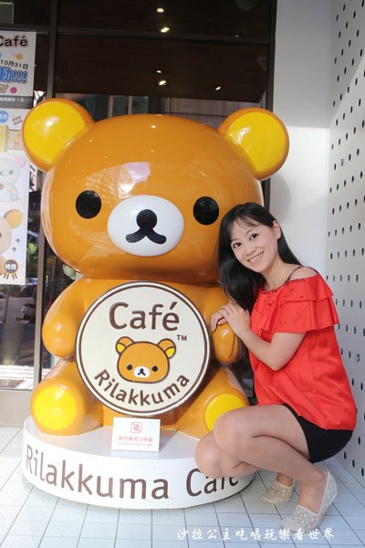 拉拉熊主題餐廳 Rilakkuma Cafe':東區下午茶『拉拉熊主題餐廳 Rilakkuma Cafe'』捷運國父紀念館站