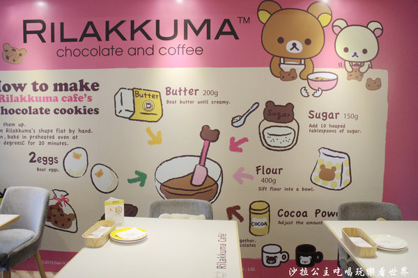 拉拉熊主題餐廳 Rilakkuma Cafe':東區下午茶『拉拉熊主題餐廳 Rilakkuma Cafe'』捷運國父紀念館站