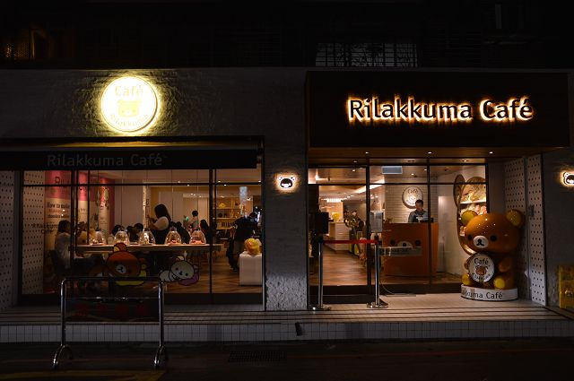 拉拉熊主題餐廳02