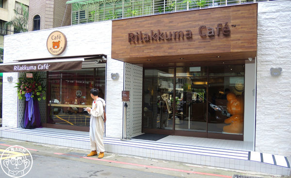 Rilakkuma Café:呷飽祙【台北大安・Rilakkuma Café】拉拉熊主題餐廳大揭露