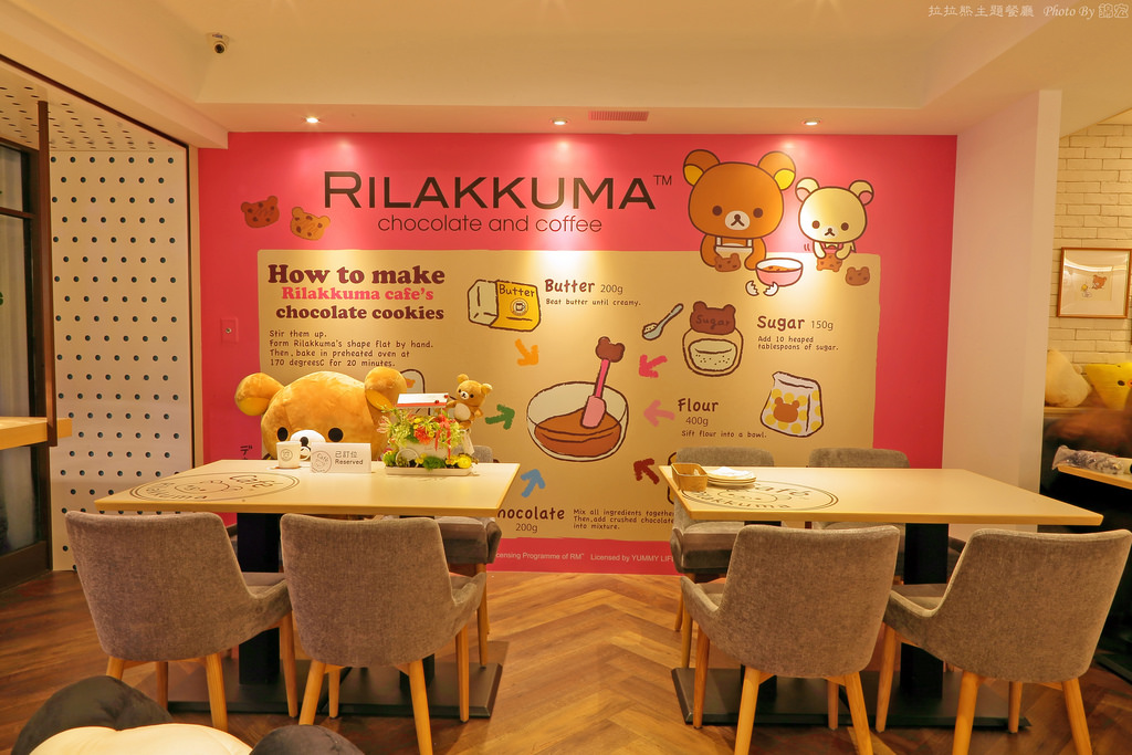 2015.09.01~拉拉熊主題餐廳