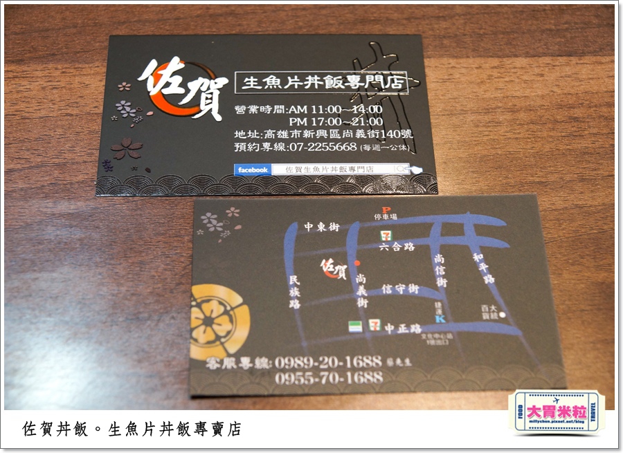 高雄佐賀丼飯專賣店0051.jpg