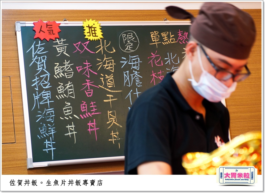 高雄佐賀丼飯專賣店0014.jpg