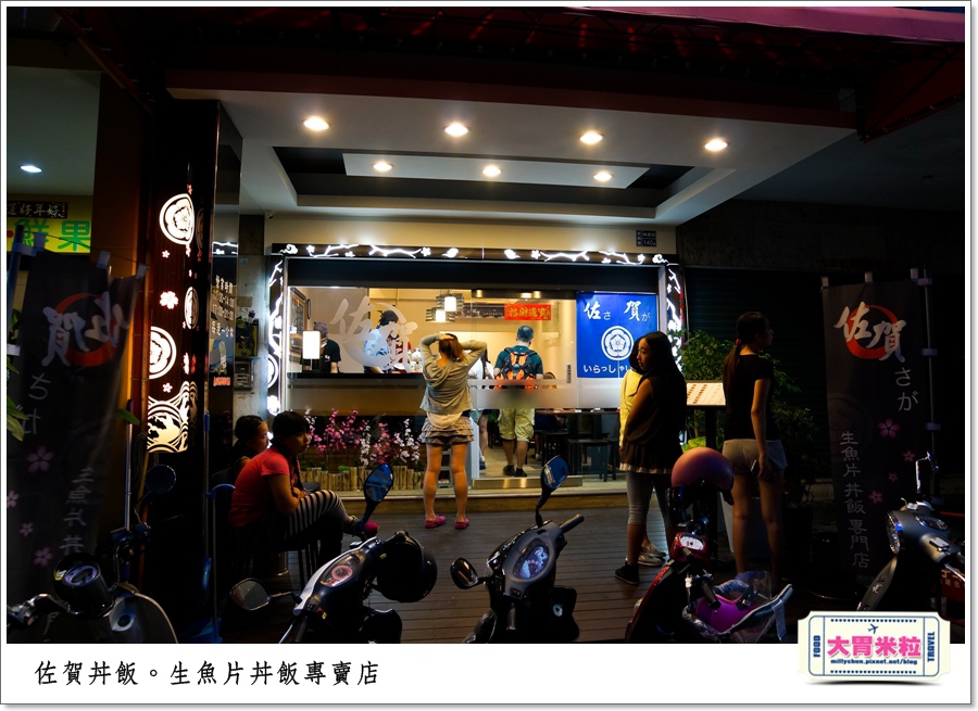 高雄佐賀丼飯專賣店0050.jpg