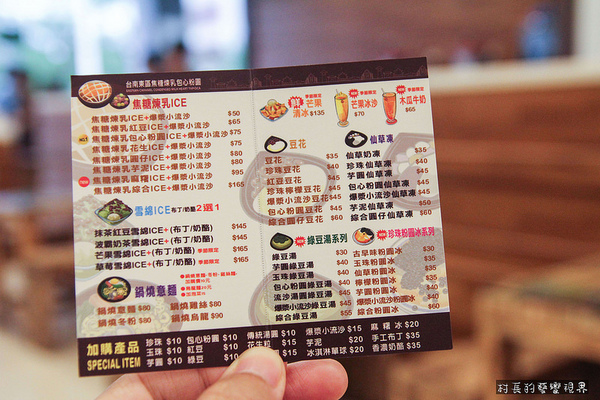 台南東區焦糖煉乳包心粉圓:【食記】{屏東。東港鎮}台南冰品新勢力的漫延台南東區焦糖煉乳包心粉圓