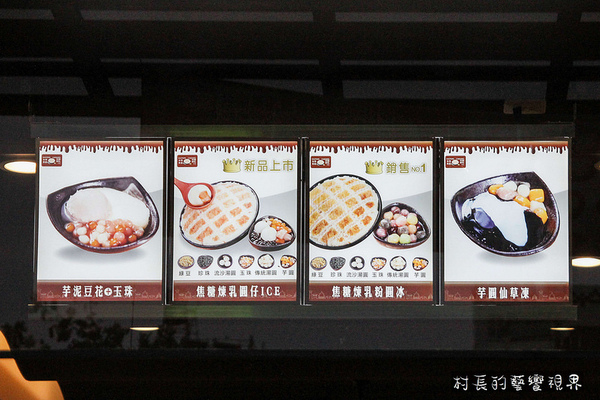 台南東區焦糖煉乳包心粉圓:【食記】{屏東。東港鎮}台南冰品新勢力的漫延台南東區焦糖煉乳包心粉圓