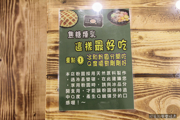 台南東區焦糖煉乳包心粉圓:【食記】{屏東。東港鎮}台南冰品新勢力的漫延台南東區焦糖煉乳包心粉圓