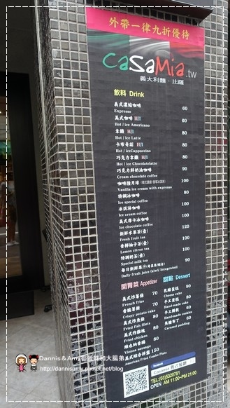 新竹Casamia義式餐廳 (5)