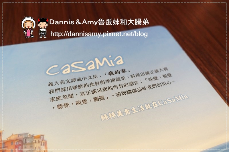 新竹Casamia義式餐廳 (11)