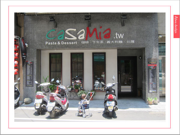 大份量、超好吃、很平價、選材用心、用料實在的《Casamia義式餐廳》-01.jpg