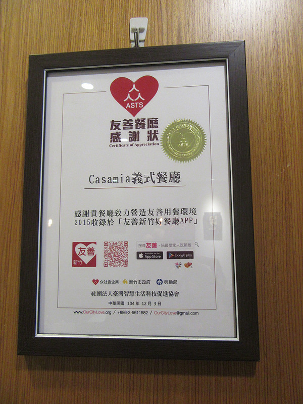 20161127_新竹Casamia義式餐廳 (18)