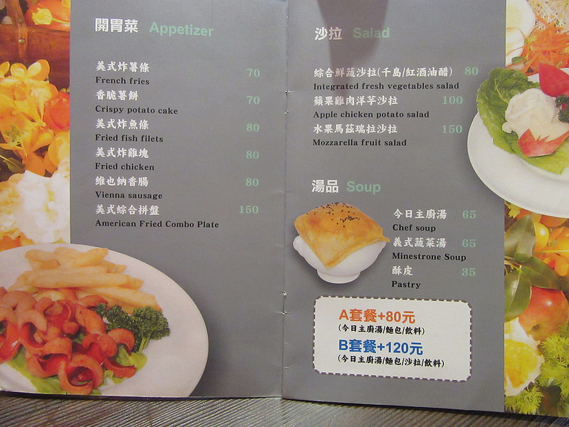 20161127_新竹Casamia義式餐廳 (10)