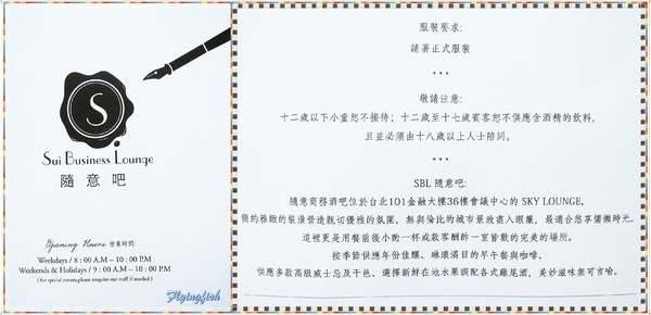 101 隨意吧(101 隨意吧): ✜ 驚聲尖價飆高音~ 隨著高度越來越嗨滴美味景觀早餐 ! ! - 「Taipei 101 - 36F 隨意吧」 。:.゚ヽ(*´∀`)ノ゚.:。