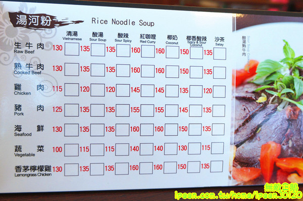 豬鼻子越式創意美食(無):【台南-北區】越南x創意料理...大推法國麵包.越南炸豆腐.湯河粉-海鮮酸辣.越式咖啡.酸子水..香水檸檬/