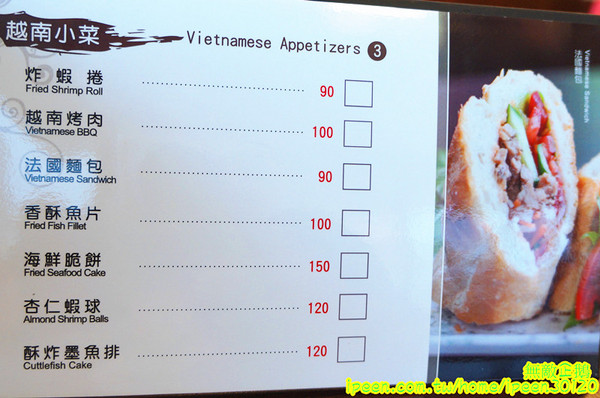 豬鼻子越式創意美食(無):【台南-北區】越南x創意料理...大推法國麵包.越南炸豆腐.湯河粉-海鮮酸辣.越式咖啡.酸子水..香水檸檬/