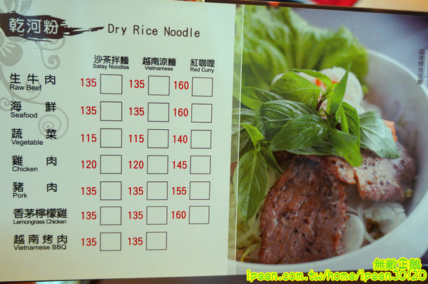 豬鼻子越式創意美食(無):【台南-北區】越南x創意料理...大推法國麵包.越南炸豆腐.湯河粉-海鮮酸辣.越式咖啡.酸子水..香水檸檬/