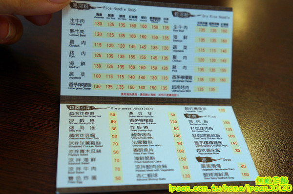 豬鼻子越式創意美食(無):【台南-北區】越南x創意料理...大推法國麵包.越南炸豆腐.湯河粉-海鮮酸辣.越式咖啡.酸子水..香水檸檬/