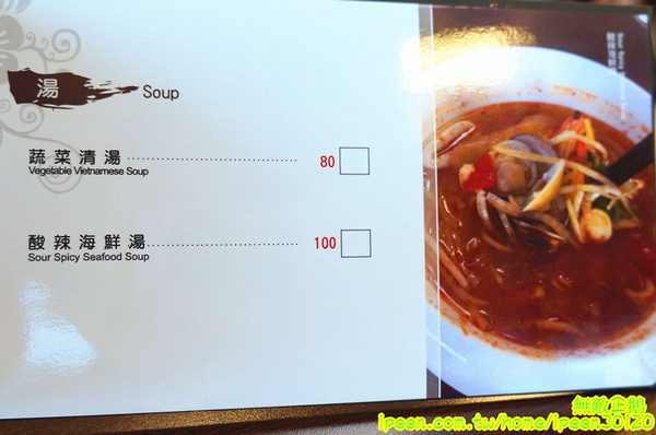 豬鼻子越式創意美食(無):【台南-北區】越南x創意料理...大推法國麵包.越南炸豆腐.湯河粉-海鮮酸辣.越式咖啡.酸子水..香水檸檬/