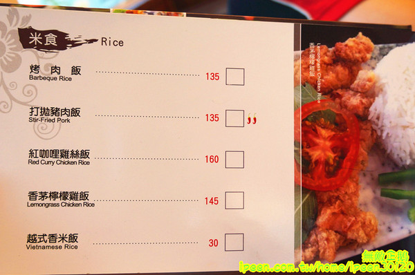 豬鼻子越式創意美食(無):【台南-北區】越南x創意料理...大推法國麵包.越南炸豆腐.湯河粉-海鮮酸辣.越式咖啡.酸子水..香水檸檬/