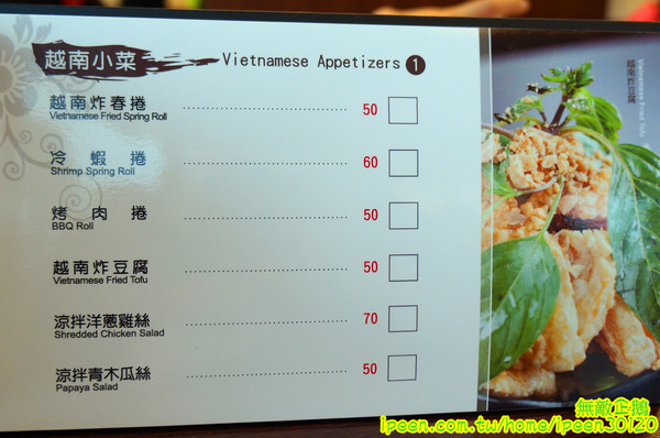 豬鼻子越式創意美食(無):【台南-北區】越南x創意料理...大推法國麵包.越南炸豆腐.湯河粉-海鮮酸辣.越式咖啡.酸子水..香水檸檬/