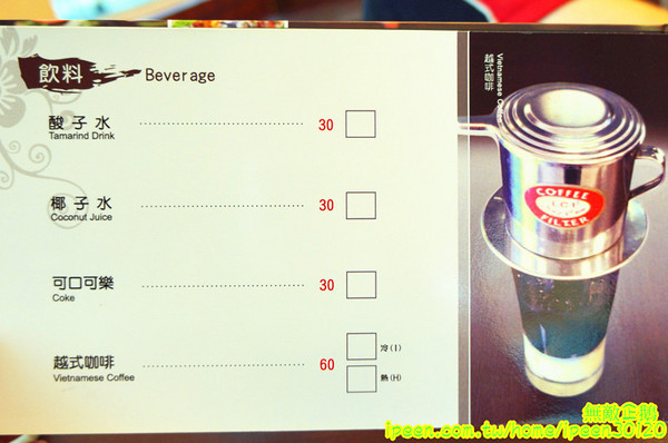 豬鼻子越式創意美食(無):【台南-北區】越南x創意料理...大推法國麵包.越南炸豆腐.湯河粉-海鮮酸辣.越式咖啡.酸子水..香水檸檬/