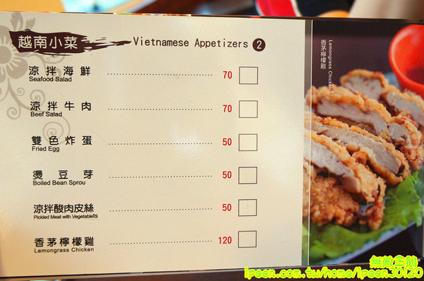 豬鼻子越式創意美食(無):【台南-北區】越南x創意料理...大推法國麵包.越南炸豆腐.湯河粉-海鮮酸辣.越式咖啡.酸子水..香水檸檬/