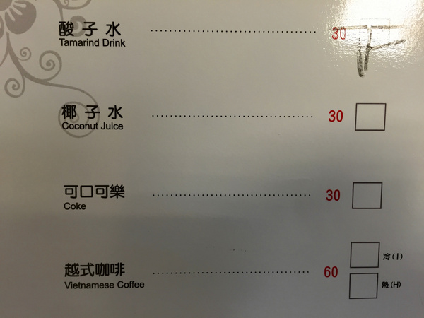 豬鼻子越式創意美食(無)：[台南]平價創意越南小吃 豬鼻子越式創意美食