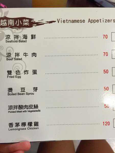 豬鼻子越式創意美食(無)：[台南]平價創意越南小吃 豬鼻子越式創意美食