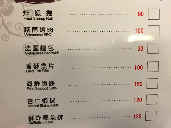 豬鼻子越式創意美食(無)：[台南]平價創意越南小吃 豬鼻子越式創意美食