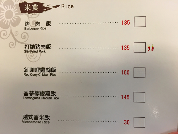 豬鼻子越式創意美食(無)：[台南]平價創意越南小吃 豬鼻子越式創意美食