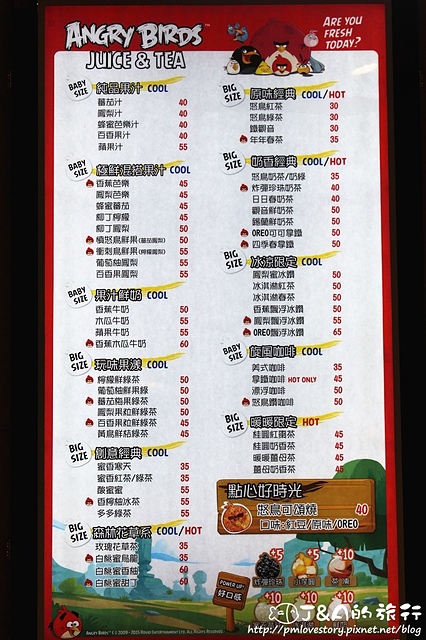 憤怒鳥主題餐廳Angry Birds Juice&Tea：【台北】Angry Birds Juice & Tea--可愛憤怒鳥主題飲料店,平價現打新鮮果汁