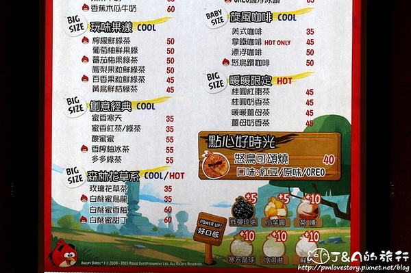 憤怒鳥主題餐廳Angry Birds Juice&Tea：【台北】Angry Birds Juice & Tea--可愛憤怒鳥主題飲料店,平價現打新鮮果汁