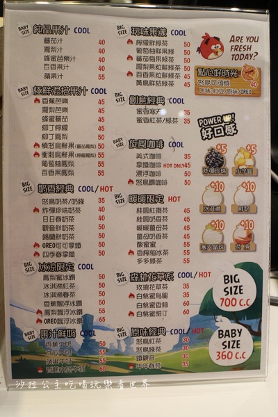 憤怒鳥主題餐廳Angry Birds Juice&Tea:新北‧板橋『憤怒鳥主題飲料店』 果汁&茶