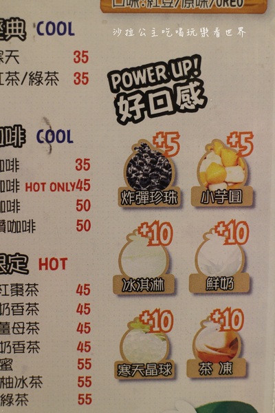 憤怒鳥主題餐廳Angry Birds Juice&Tea:新北‧板橋『憤怒鳥主題飲料店』 果汁&茶